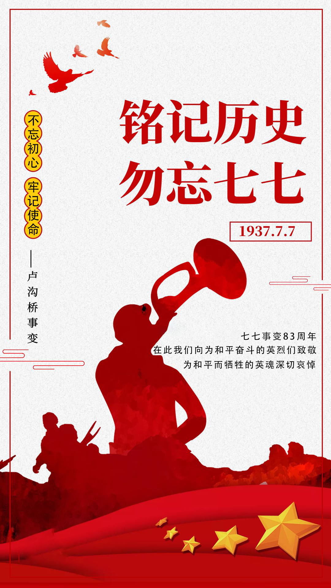 不忘初心，牢記使命.jpg
